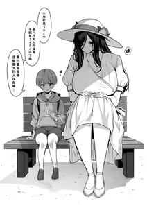 Page 2 of Hasshaku-sama wa Miraretai - preview thumbnail