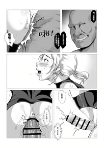 Page 16 of Dust Hunter EP.01 - preview thumbnail