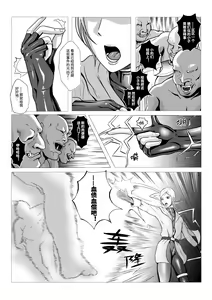 Page 2 of Dust Hunter EP.01 - preview thumbnail