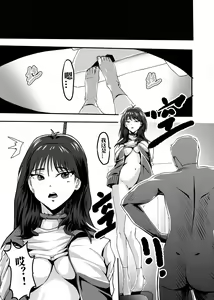 Page 12 of 我的尸姬刘婕睿 My Corpse Princess Jerry Liu - preview thumbnail