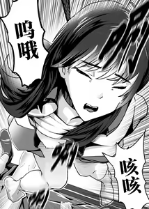 Page 14 of 我的尸姬刘婕睿 My Corpse Princess Jerry Liu - preview thumbnail
