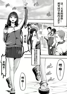 Page 2 of 我的尸姬刘婕睿 My Corpse Princess Jerry Liu - preview thumbnail