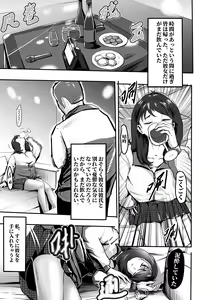 Page 23 of 我的尸姬刘婕睿 My Corpse Princess Jerry Liu - preview thumbnail