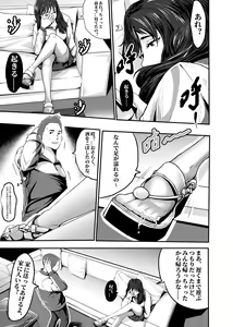 Page 25 of 我的尸姬刘婕睿 My Corpse Princess Jerry Liu - preview thumbnail