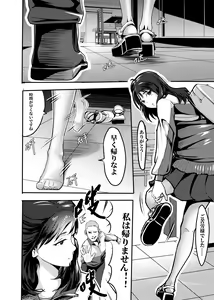 Page 26 of 我的尸姬刘婕睿 My Corpse Princess Jerry Liu - preview thumbnail