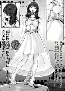 Page 39 of 我的尸姬刘婕睿 My Corpse Princess Jerry Liu - preview thumbnail