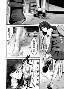 Page 7 of 我的尸姬刘婕睿 My Corpse Princess Jerry Liu - preview thumbnail