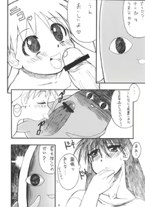 Page 5 of HEAVEN - preview thumbnail