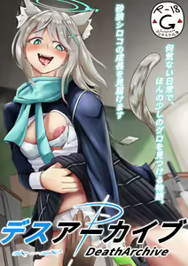 Page 17 of 死亡档案-砂狼白子 Death Archive- Sand Wolf Shiroko - preview thumbnail