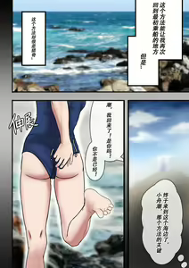 Page 3 of Summertime Rendering - Sex with the Dead SP-1 - preview thumbnail
