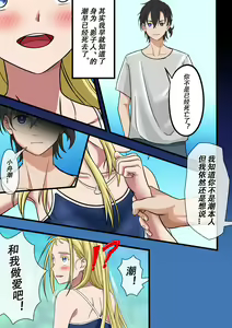 Page 4 of Summertime Rendering - Sex with the Dead SP-1 - preview thumbnail