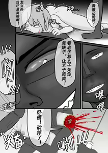 Page 17 of 【纯杀之死亡约会】Appointment with Death - preview thumbnail