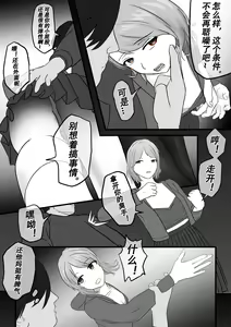 Page 4 of 【纯杀之死亡约会】Appointment with Death - preview thumbnail