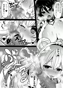Page 16 of Douka Hime - preview thumbnail