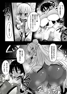 Page 7 of Douka Hime - preview thumbnail