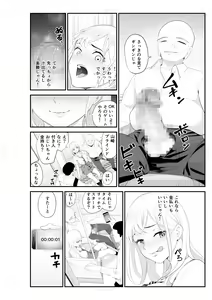 Page 4 of Papakatsu Aite to Omotteta noni... Tada no Chikan 2 - preview thumbnail