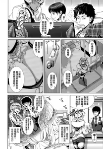 Page 11 of Hitozuma Life | 人妻體驗生活 (decensored) - preview thumbnail