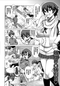 Page 115 of Hitozuma Life | 人妻體驗生活 (decensored) - preview thumbnail