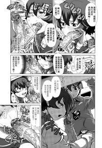 Page 120 of Hitozuma Life | 人妻體驗生活 (decensored) - preview thumbnail