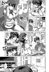 Page 122 of Hitozuma Life | 人妻體驗生活 (decensored) - preview thumbnail