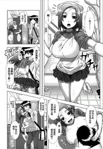 Page 137 of Hitozuma Life | 人妻體驗生活 (decensored) - preview thumbnail