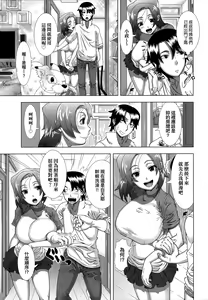 Page 138 of Hitozuma Life | 人妻體驗生活 (decensored) - preview thumbnail