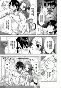 Page 140 of Hitozuma Life | 人妻體驗生活 (decensored) - preview thumbnail