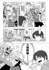 Page 178 of Hitozuma Life | 人妻體驗生活 (decensored) - preview thumbnail