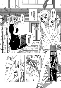 Page 195 of Hitozuma Life | 人妻體驗生活 (decensored) - preview thumbnail