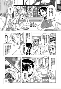 Page 196 of Hitozuma Life | 人妻體驗生活 (decensored) - preview thumbnail