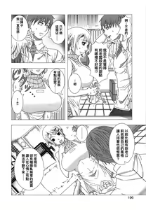 Page 199 of Hitozuma Life | 人妻體驗生活 (decensored) - preview thumbnail
