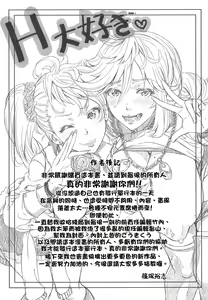 Page 214 of Hitozuma Life | 人妻體驗生活 (decensored) - preview thumbnail