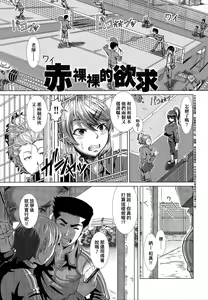 Page 88 of Hitozuma Life | 人妻體驗生活 (decensored) - preview thumbnail