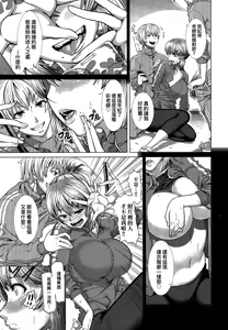 Page 92 of Hitozuma Life | 人妻體驗生活 (decensored) - preview thumbnail