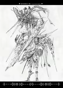 Page 16 of Necropolis Alice - preview thumbnail