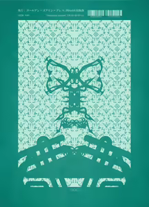 Page 17 of Restless Assembly - preview thumbnail