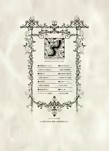 Page 2 of Macabre Architecture - preview thumbnail