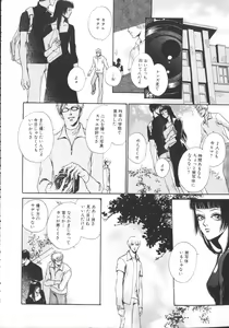 Page 123 of Hageshikute Hen - preview thumbnail