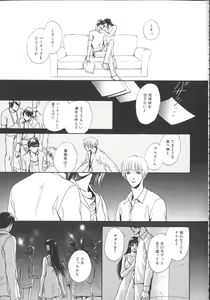 Page 126 of Hageshikute Hen - preview thumbnail