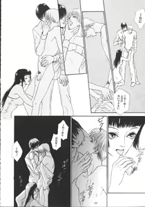 Page 131 of Hageshikute Hen - preview thumbnail