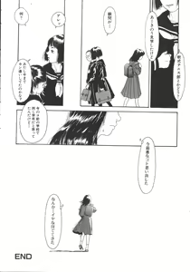 Page 19 of Hageshikute Hen - preview thumbnail