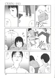 Page 58 of Hageshikute Hen - preview thumbnail
