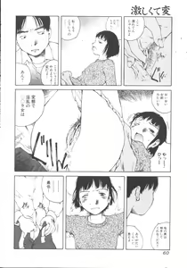 Page 61 of Hageshikute Hen - preview thumbnail