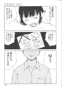 Page 66 of Hageshikute Hen - preview thumbnail