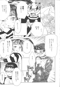 Page 78 of Hageshikute Hen - preview thumbnail