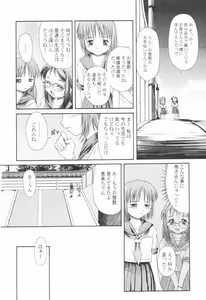 Page 115 of Koukotsu Otome - Girls in Ecstasy - preview thumbnail