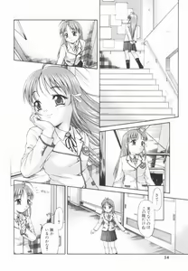 Page 53 of Koukotsu Otome - Girls in Ecstasy - preview thumbnail