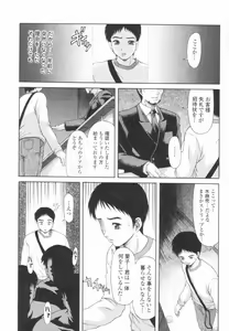 Page 91 of Koukotsu Otome - Girls in Ecstasy - preview thumbnail
