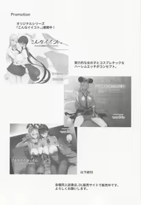 Page 23 of FGO no Ero Hon α - preview thumbnail