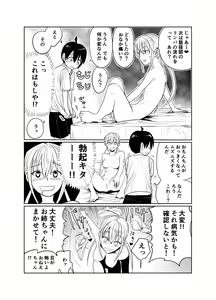 Page 15 of Shounen wa Stalker Onna to Kaikou suru - preview thumbnail